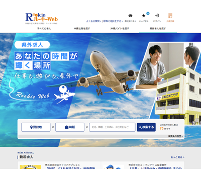 ルーキーWebとの連携