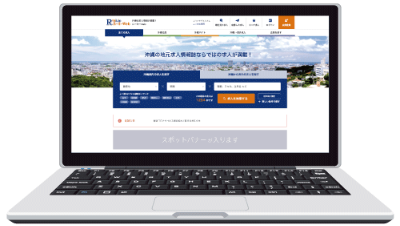 ルーキーWebにも同じ求人か掲載