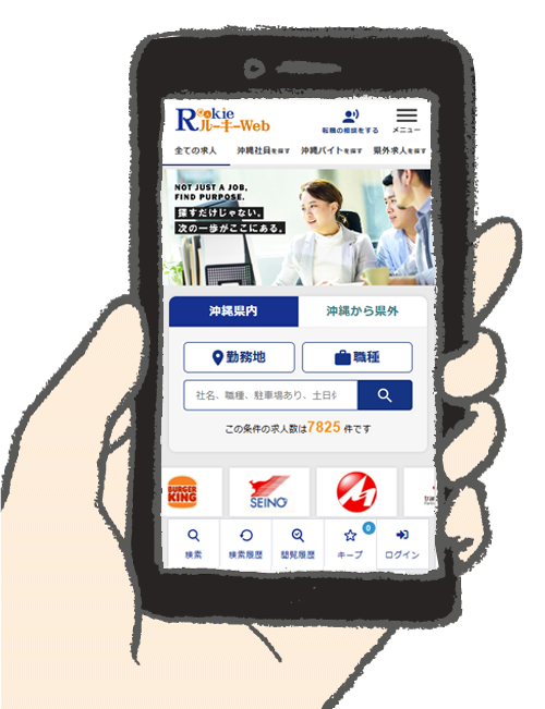 ルーキーWebスマホ版