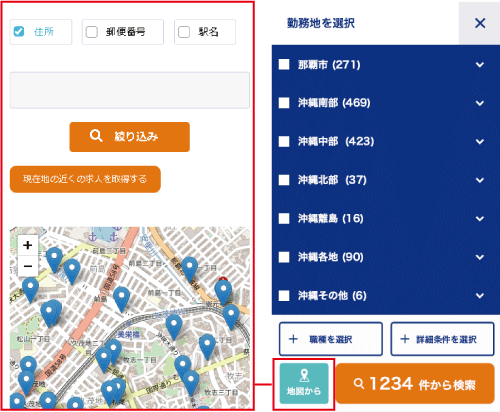アルバイトに最適なMAP検索機能