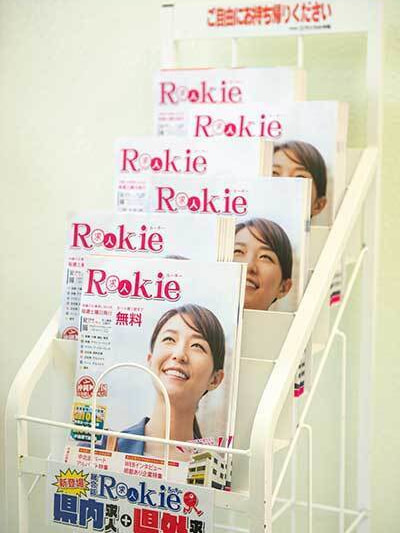 求人誌設置箇所No.1