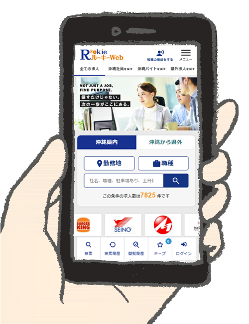 ルーキーWebスマホ版