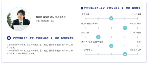 社員の声
